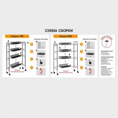 Этажерка «Ладья 24К» - Фото 9