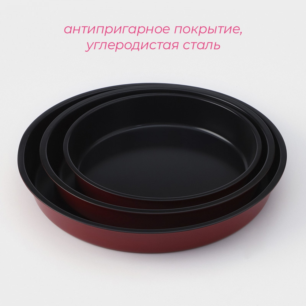 Набор форм для выпечки «Ренард. Круг» | Ренард | Доляна | Фото 1