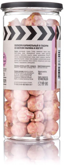 Попкорн «Малина-йогурт»