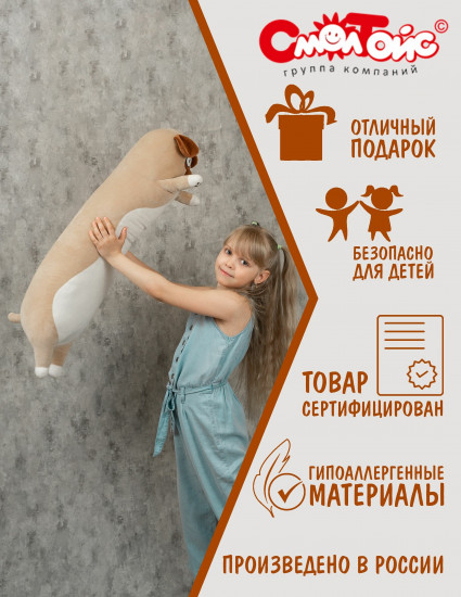 Игрушка мягкая «Мопс обнимашка»