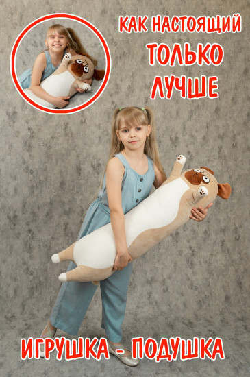 Игрушка мягкая «Мопс обнимашка»