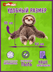 Игрушка мягкая «Ленивец Луиис» - Фото 6