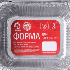 Набор форм для выпечки - Фото 3