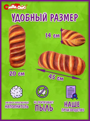 Игрушка мягкая «Батон» - Фото 4