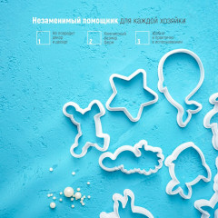 Набор форм для вырезания печенья «Подводный мир» - Фото 4