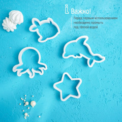 Набор форм для вырезания печенья «Подводный мир» - Фото 5