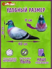 Игрушка-антистресс «Голубь» - Фото 4