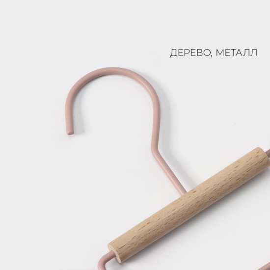Вешалка-органайзер для ремней и шарфов многоуровневая