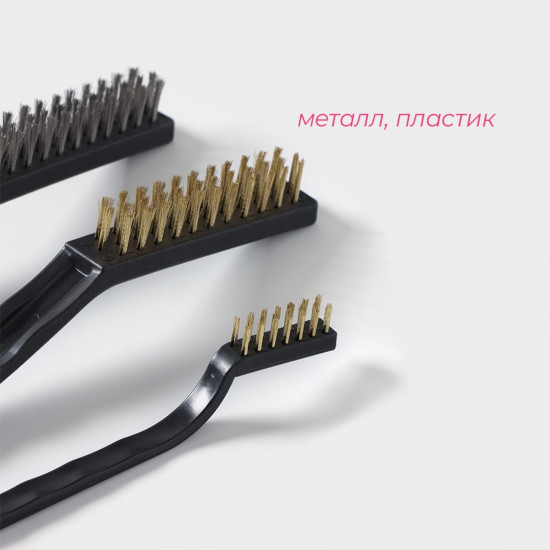 Набор щёток универсальных