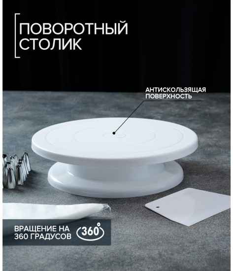 Набор для выпечки кондитерский