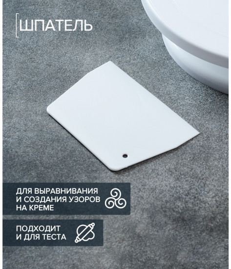 Набор для выпечки кондитерский