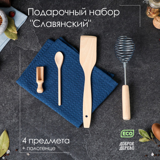 Набор кухонных принадлежностей «Славянский»