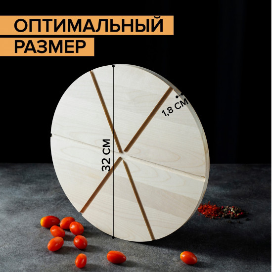 Доска для пиццы «Итальяно»