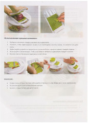 Овощерезка «Салат Шеф» - Фото 11