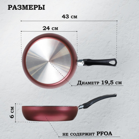 Сковорода «Promo»