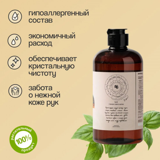 Гель для мытья посуды «Горное озеро Бурже»