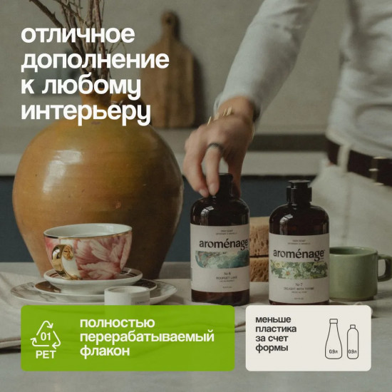 Гель для мытья посуды «Наслаждение тимьяном»