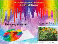 Картина по номерам «Подсолнухи. Настроение августа» - Фото 3