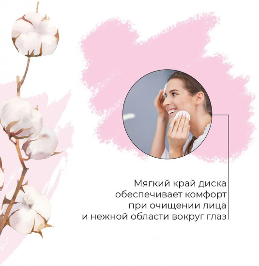 Диски ватные «Pure effect»
