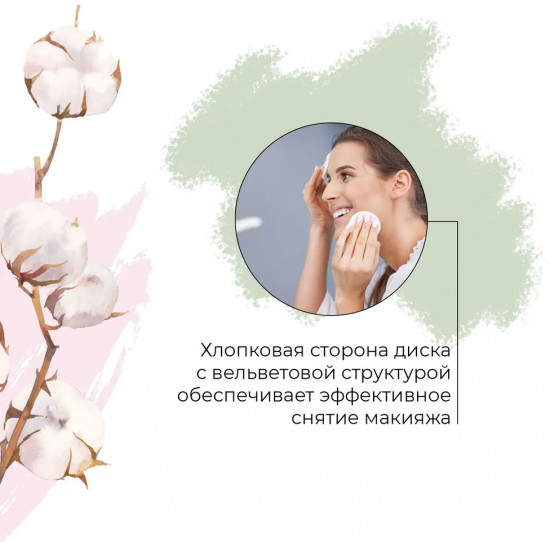 Диски ватные «Naturals Bamboo Cotton»