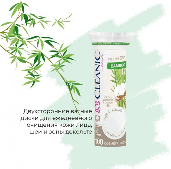 Диски ватные «Home Spa Bamboo»