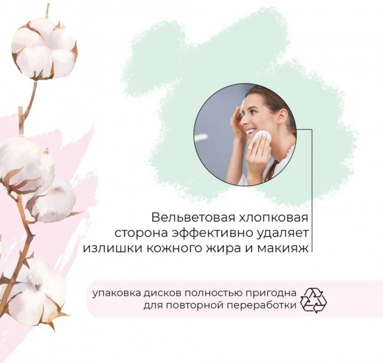 Диски ватные «Home Spa Bamboo»