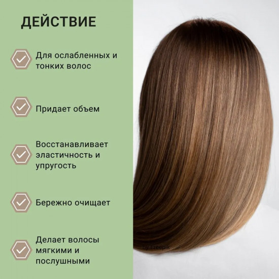 Шампунь для придания объема «Volume shampoo»