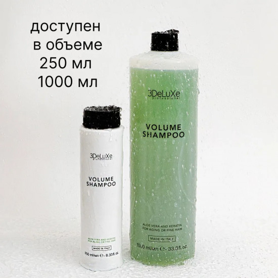 Шампунь для придания объема «Volume shampoo»