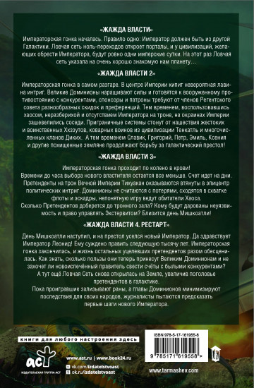 Войны попаданцев. Комплект