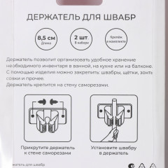 Набор держателей для швабр - Фото 7