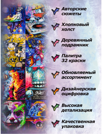 Картина по номерам «Харли Квинн»