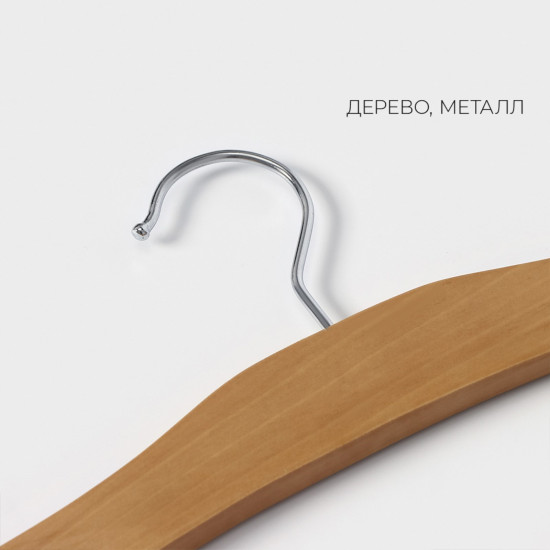 Вешалка-плечики для одежды многоуровневая