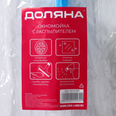 Окномойка с распылителем и водосгоном - Фото 6