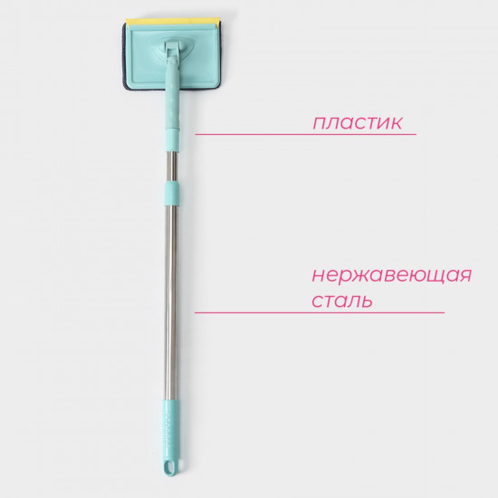 Окномойка с телескопической ручкой