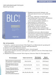 Порошок для волос обесцвечивающий « Bleaching Powder» - Фото 1