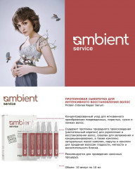 Сыворотка протеиновая для интенсивного восстановления волос - Фото 1