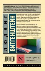 Культура и ценность. О достоверности - Фото 1