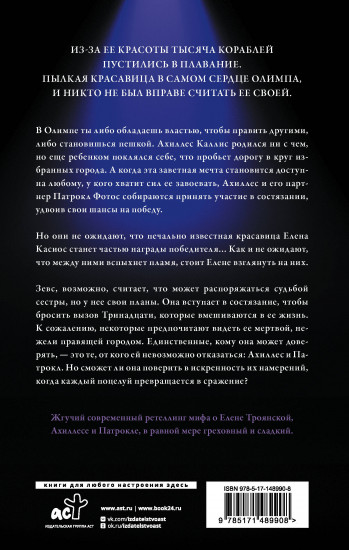 Порочная красота