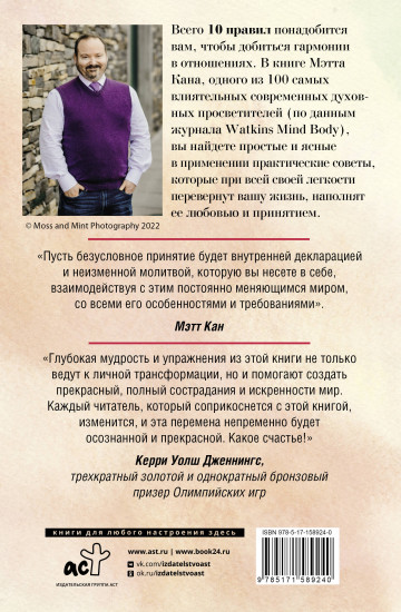 Язык любви