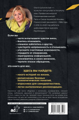 Личные границы. Установить, поддерживать, защищать - Фото 1
