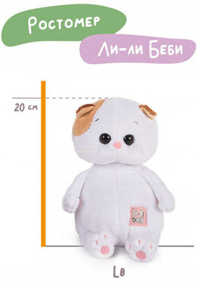 Игрушка мягкая «Ли-Ли с бантом и сердцем-подвеской»