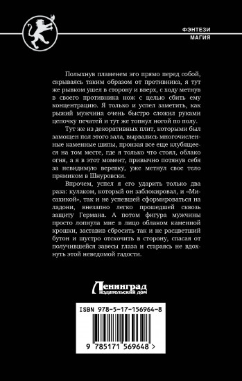 Возвращение клана