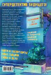 Тайна пропавшего Лорда - Фото 1