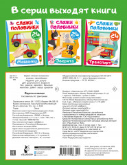 Фрукты и овощи - Фото 1