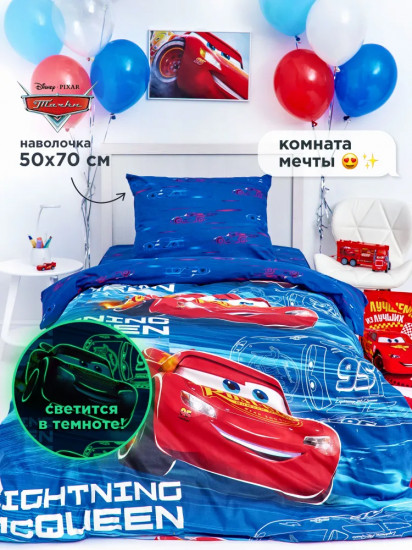 Комплект постельного детского белья «Молния»