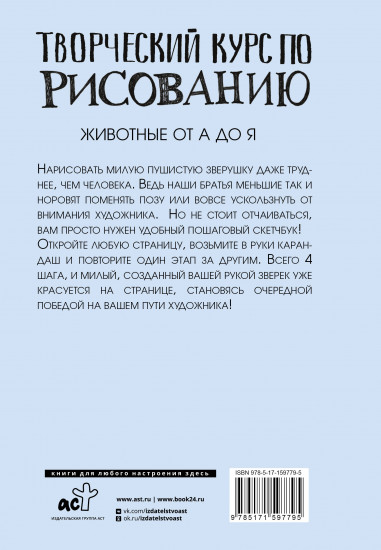 Творческий курс по рисованию