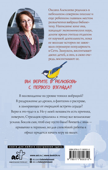 Боссов сын, или Я принимаю бой!