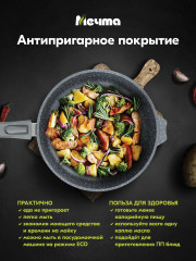 Сковорода с крышкой и съемной ручкой «Гранит» - Фото 8