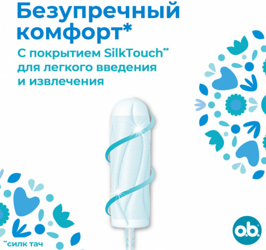 Тампоны «Normal»