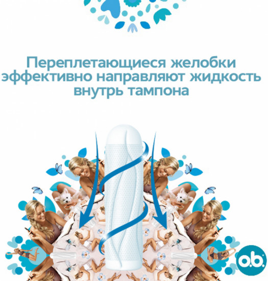 Тампоны «Normal»